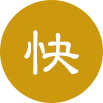 服務體系