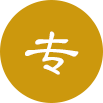 服務體系